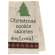 #54048 Christmas Cookie Calories Don't Count Dish Towel