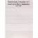 Give God a Headache Mini Notepad 55010;