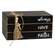 Always Have Faith Wooden Book Stack