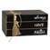 Always Have Faith Wooden Book Stack #37133