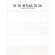 It Is What It Is (A Real Shituation) Notepad 55054;
