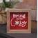 Bring on the Cozy Framed Sign