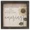Life is Amazing Framed Sign;